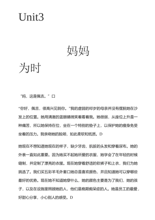 阅读教程4文章翻译