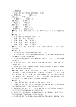 “小狗包弟”试卷及答案