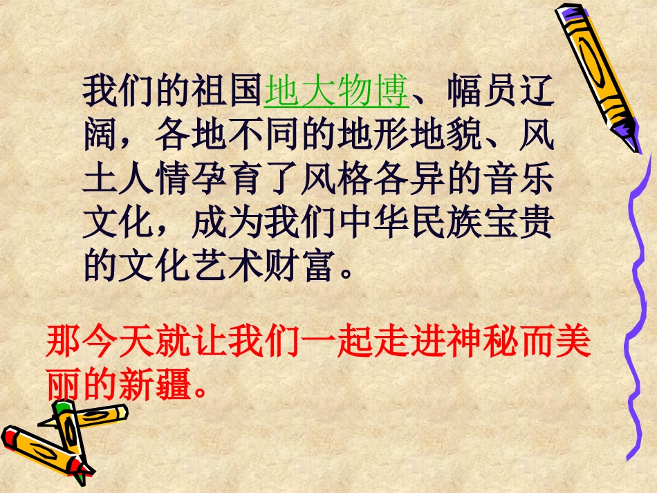 《青春舞曲》_第2页
