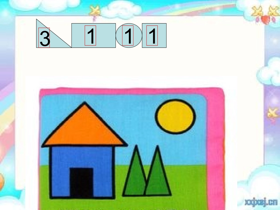 解决问题复习课件_第3页