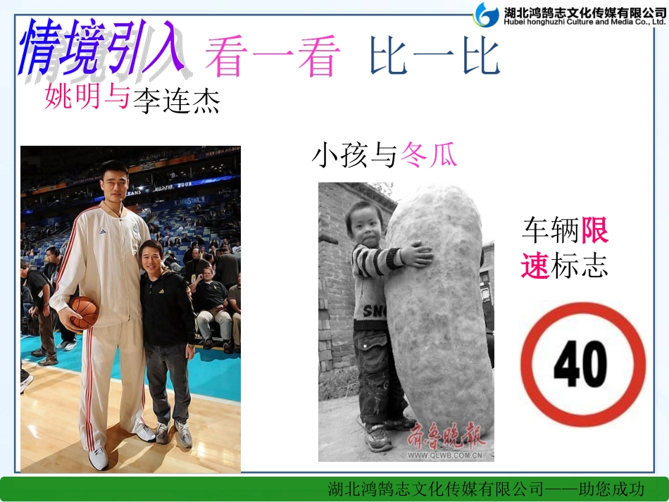 （课件）911不等式及其解集_第2页