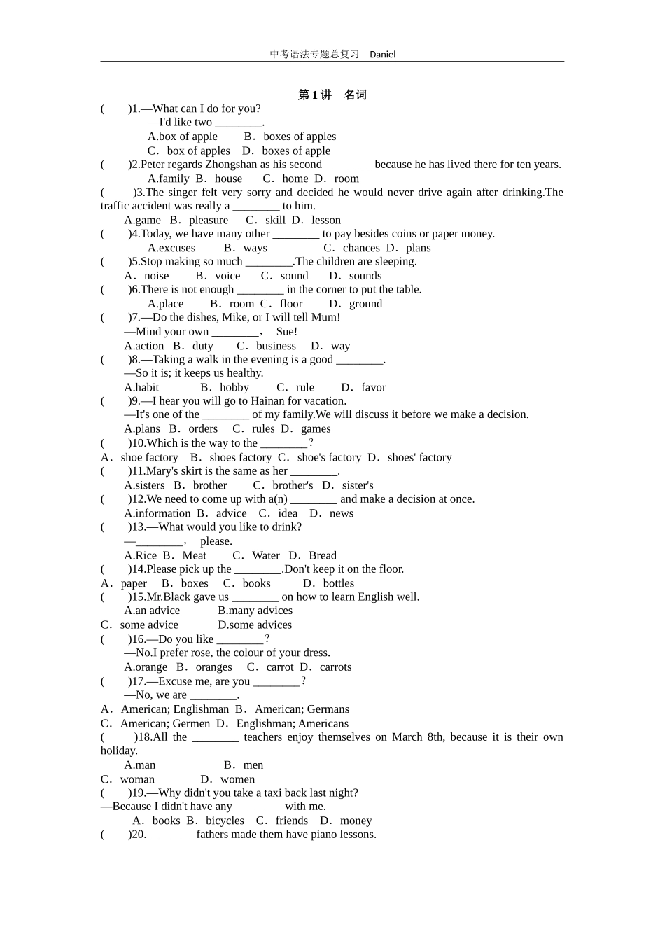 名词代词冠词_第1页