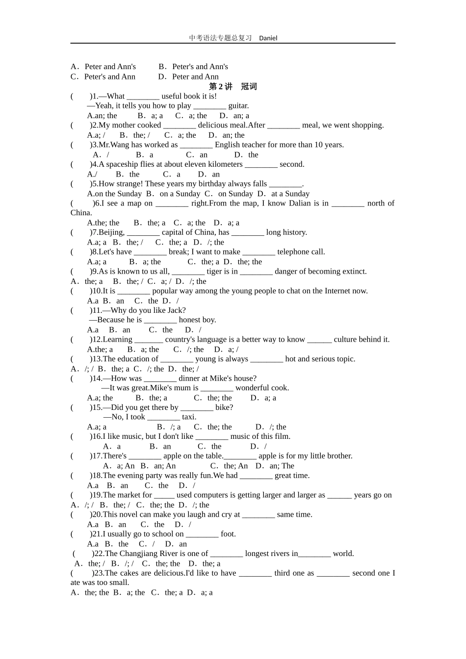 名词代词冠词_第2页