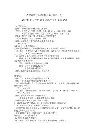 明大文课堂实录