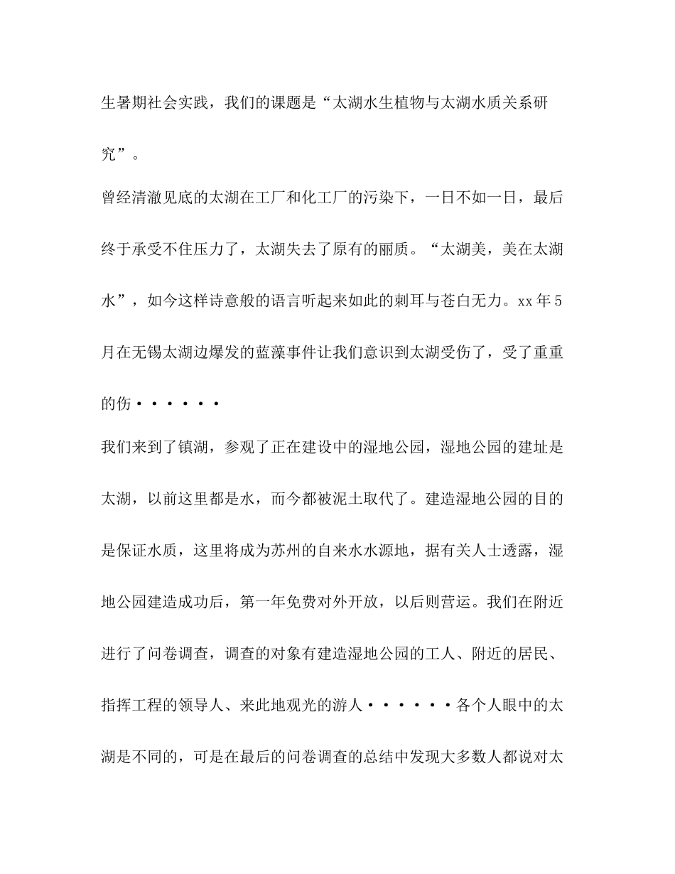 化工厂实习试用期总结_第2页