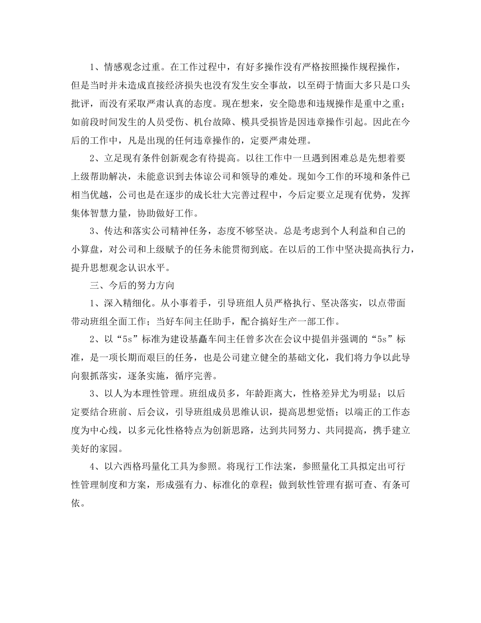 机电项目年终工作总结范文_第2页