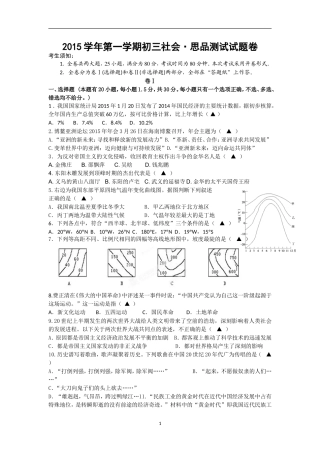 四校联考正卷-最终版