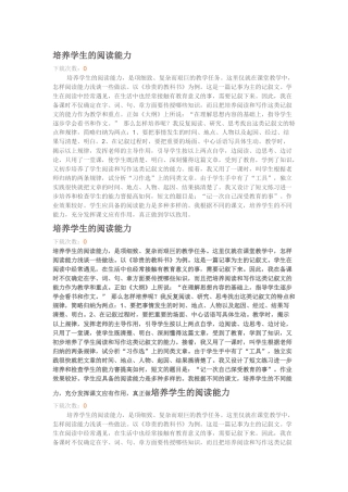 让课堂教学活跃起来