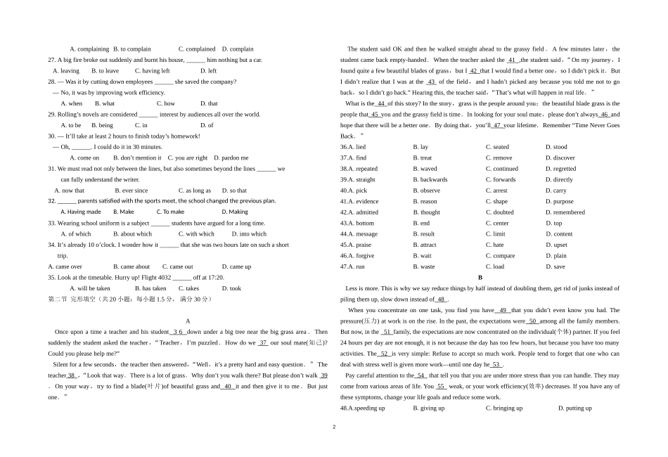 分水中学2014-2015高一英语下期5月月考_第2页