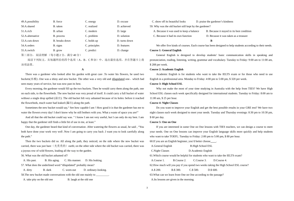 分水中学2014-2015高一英语下期5月月考_第3页