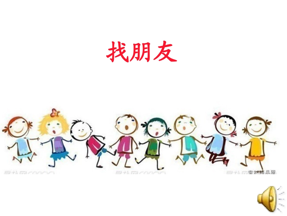 对号入座大班数学_第2页