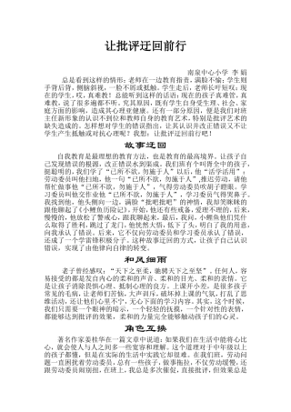 让批评迂回前行
