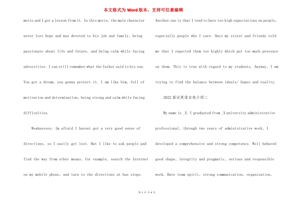 2022面试英语自我介绍面试英文自我介绍_第2页