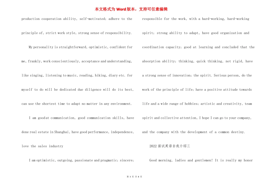 2022面试英语自我介绍面试英文自我介绍_第3页