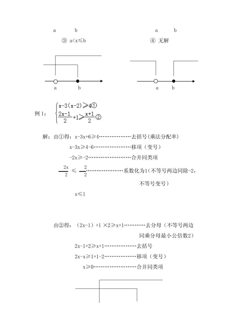 2023年中考一轮复习—计算题专题(含答案)_第3页