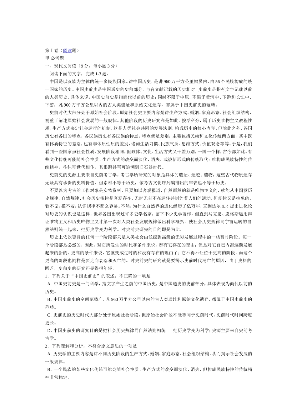 高三语文答题规范_第3页