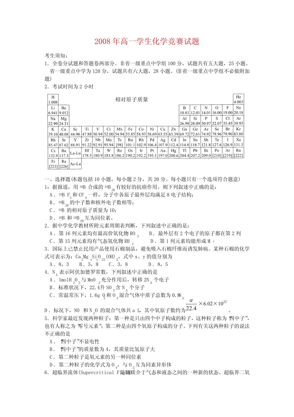 电海中学化学综合计算专题_第1页
