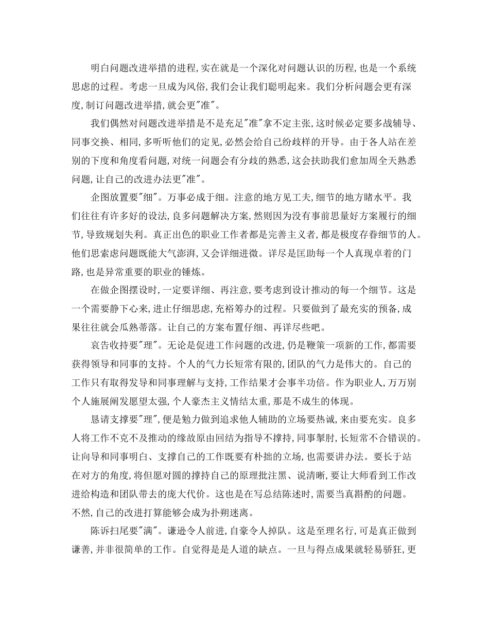 酒水业务员年终总结_第3页