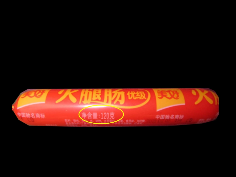 《克千克》-城南小学-陈红_第2页