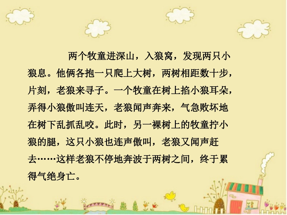 未来道路我选择_第3页