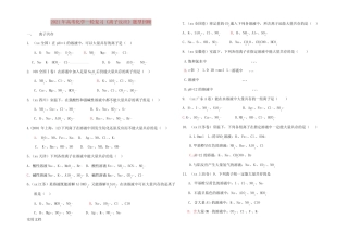 2021-2022年高考化学一轮复习《离子反应》题型回顾_图文