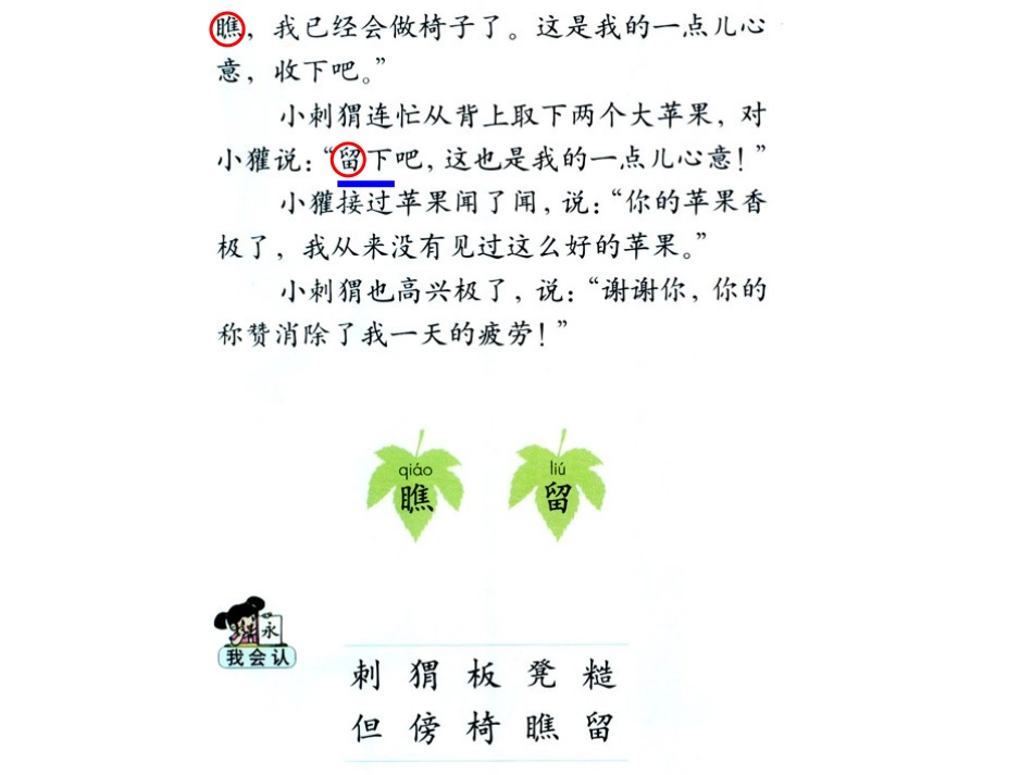 《称赞》课件_第3页