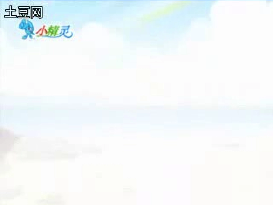 公开课一国两制 (2)_第1页