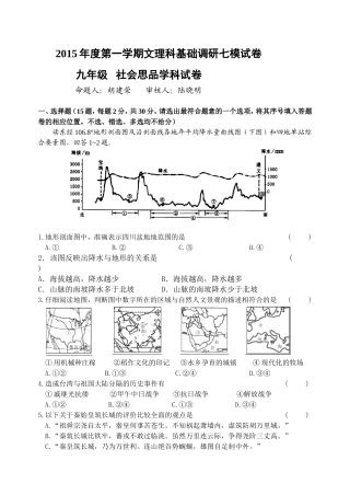 文理科联赛七模试卷