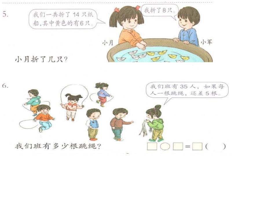 一年级下册总复习题集锦1_第3页