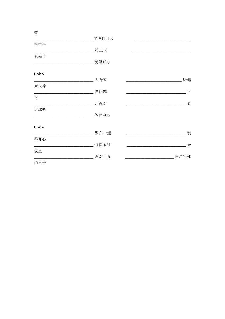 五年级下册M1-M3词组_第2页