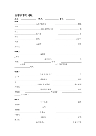 五年级下册M1-M3词组