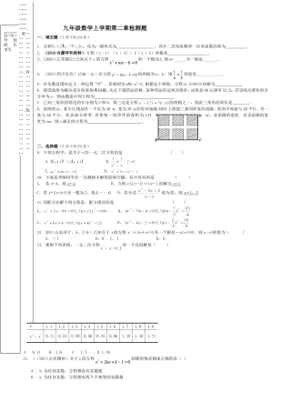 一元二次方程测试题2