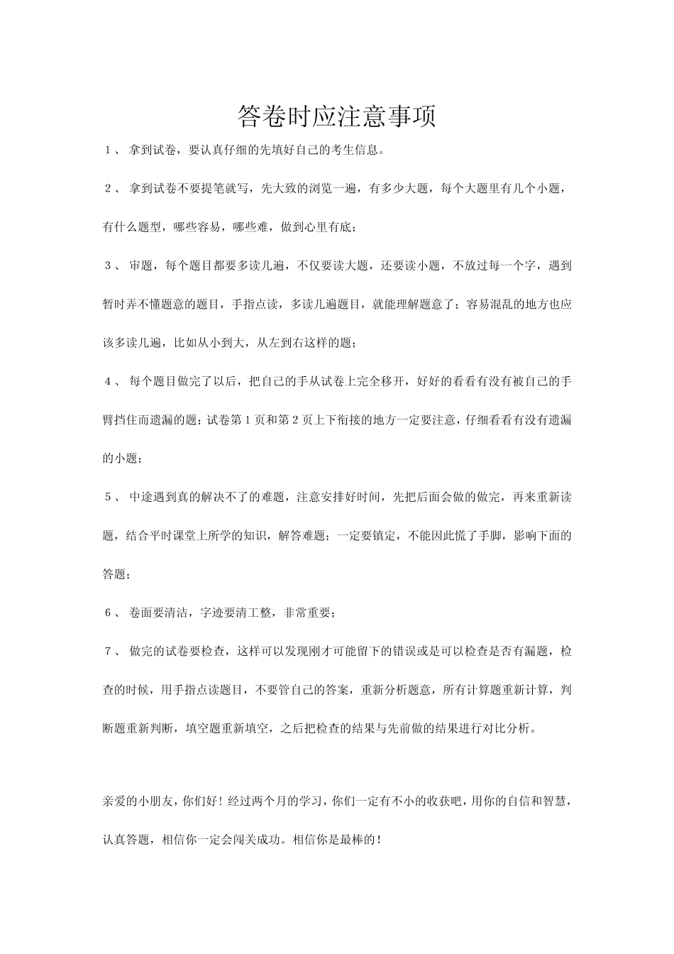 化学平衡 第五课时 等效平衡 基础练习 【新教材】人教版(2019)高中..._第1页