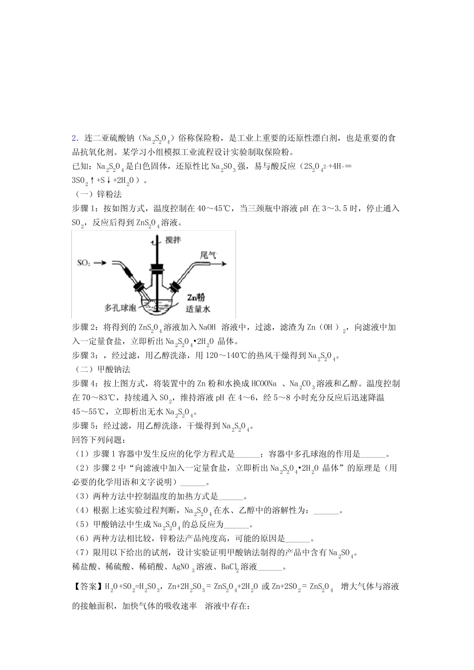 全国高考化学化学反应速率与化学平衡的综合高考真题汇总附详细答案_第3页