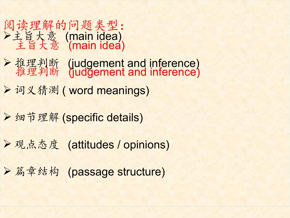市公开课课件_第2页