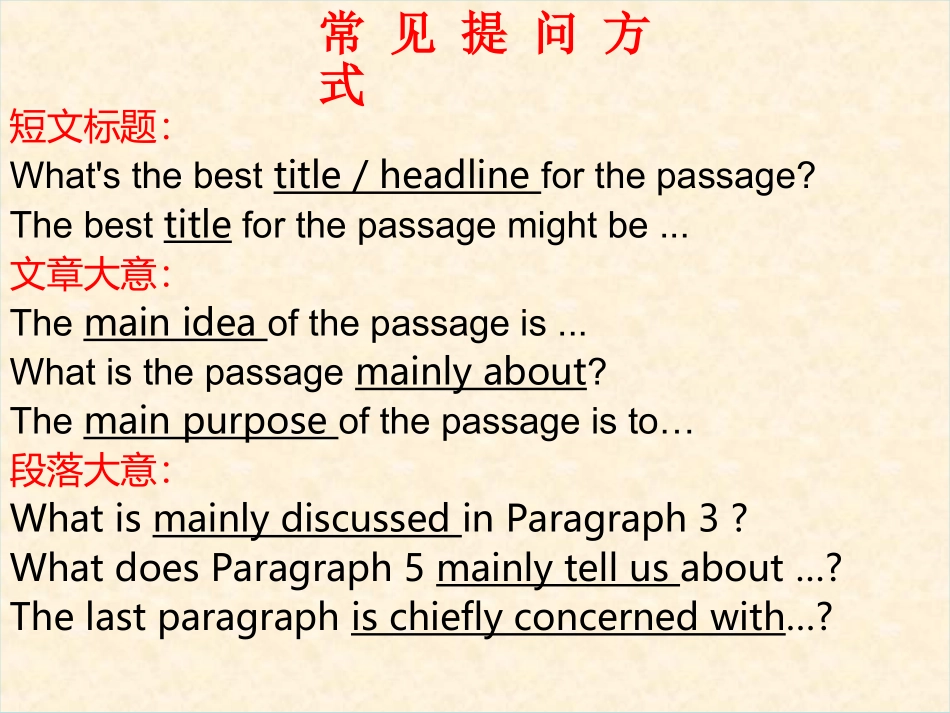 市公开课课件_第3页