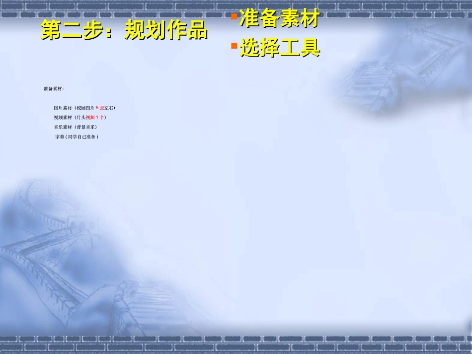 会声会影视频制作流程_第2页