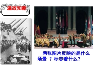 内战的爆发课件