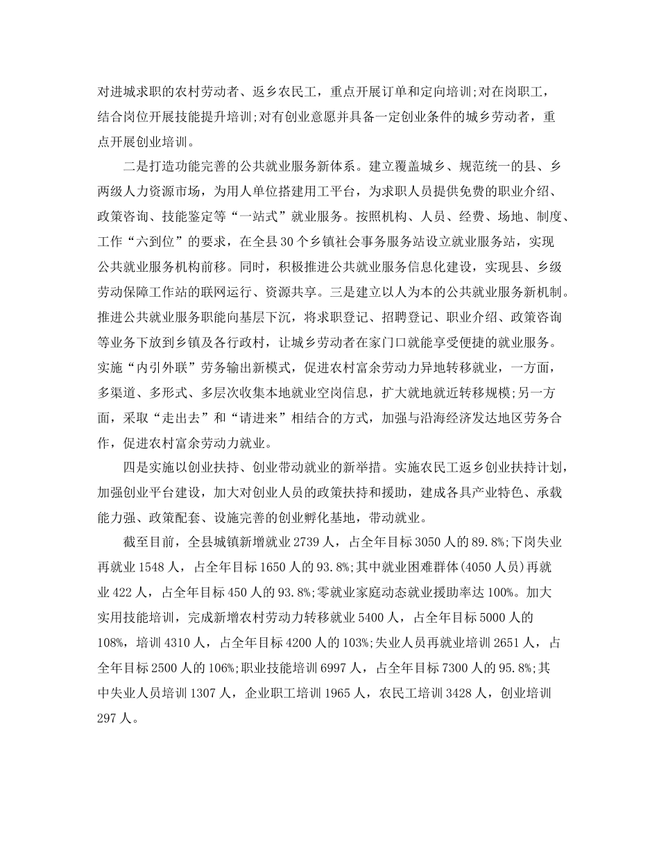 关于创新项目个人总结_第3页