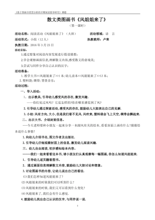 《风姐姐来了》卢荣(1)