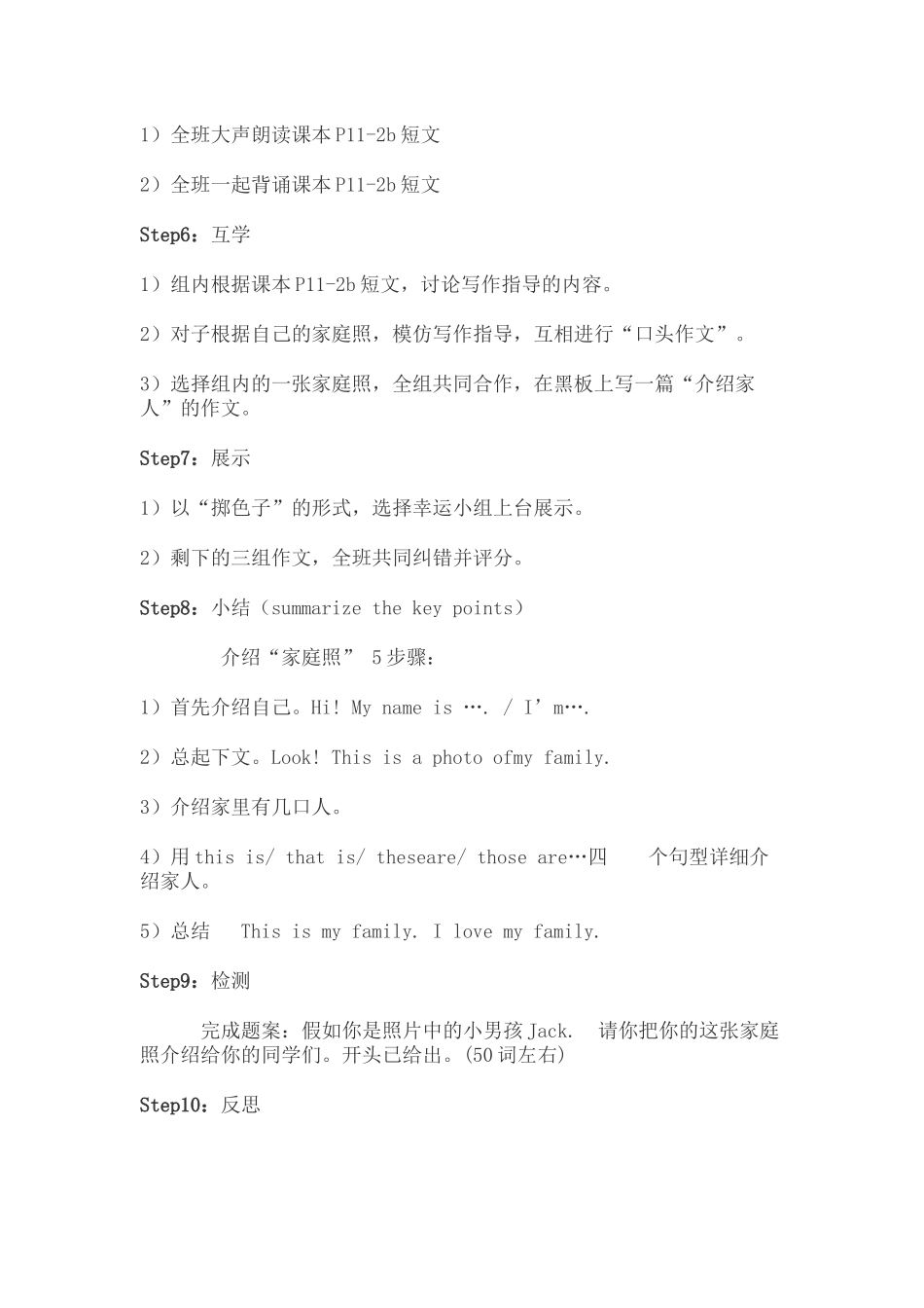 初一英语写作课之教学反思 (2)_第2页