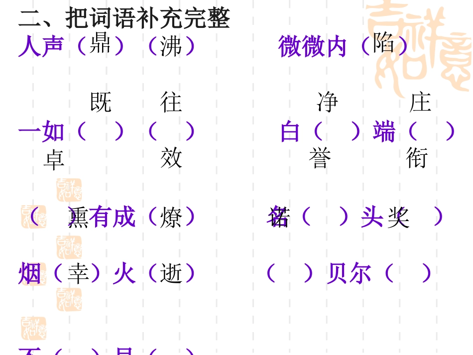 跨越百年的美丽的美丽课件PPT (2)_第3页