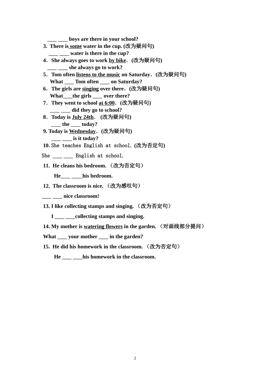 按要求改写下列句子_第2页