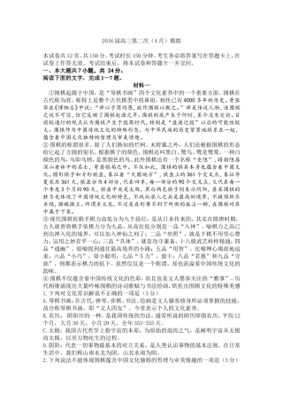 茂名市第十中学2016届高三第二次摸底考试