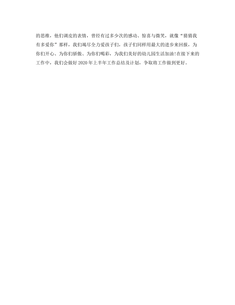 教师教学工作总结结尾格式_第2页