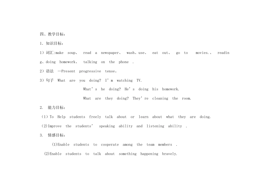 初一下册英语Unit6说课稿_第3页