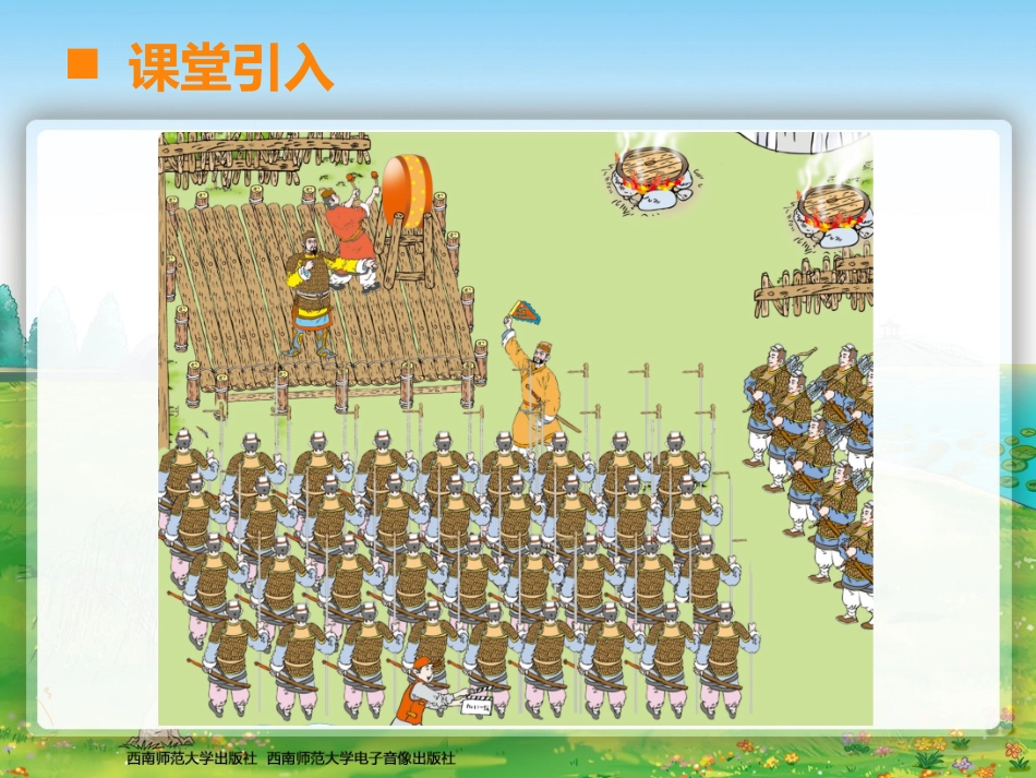 《倍数、因数》教学课件-1_第3页