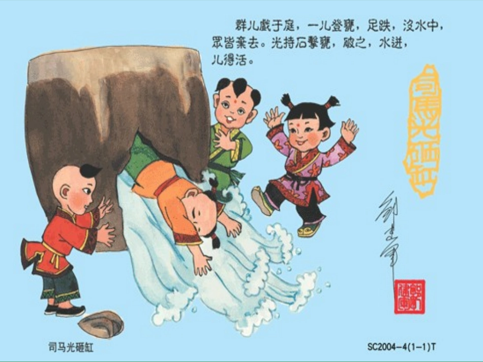 宋元文化版课件_第2页