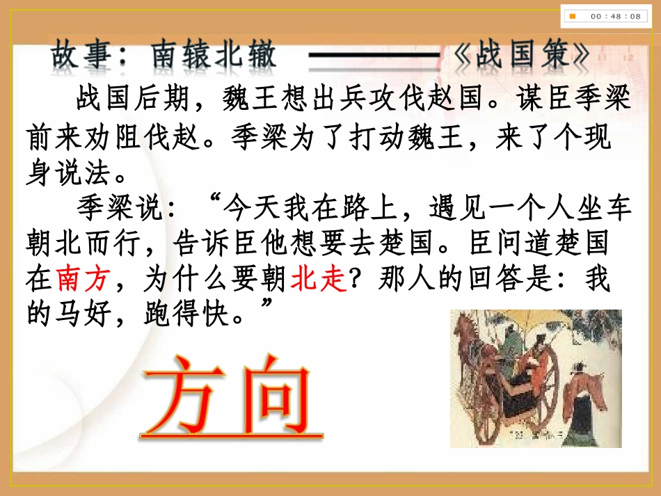 平面向量的实际背景及基本概念--优质课课件_第2页