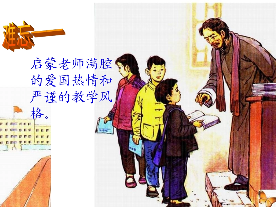 成长的足迹课件_第3页